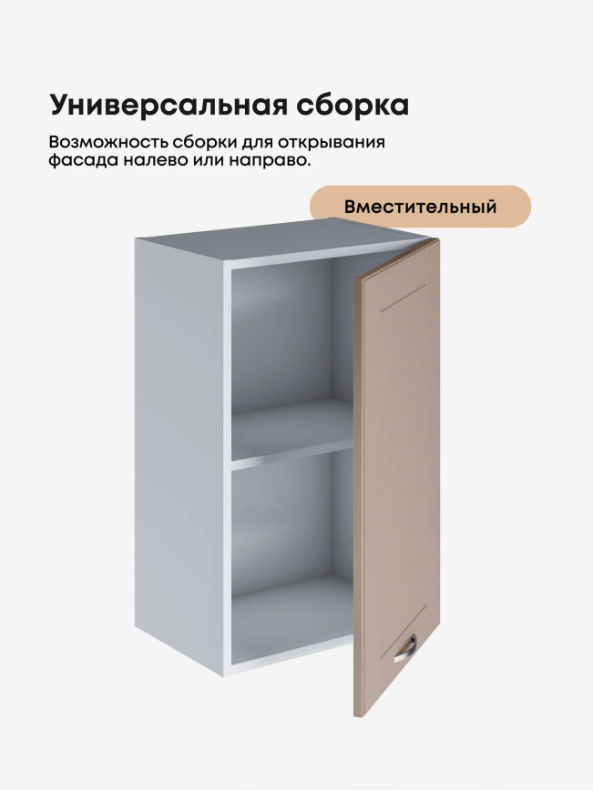 Модерн — Модерн_Ш450_Латте софт_3.jpg