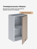 Модерн — Модерн_Ш450_Латте софт_3.jpg