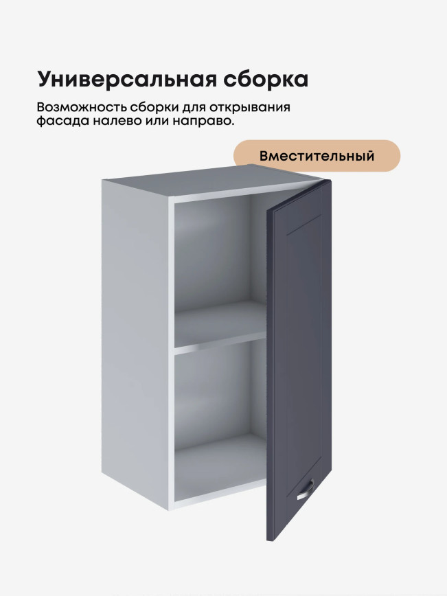 Модерн — Модерн_Ш450_Маренго софт_3.jpg