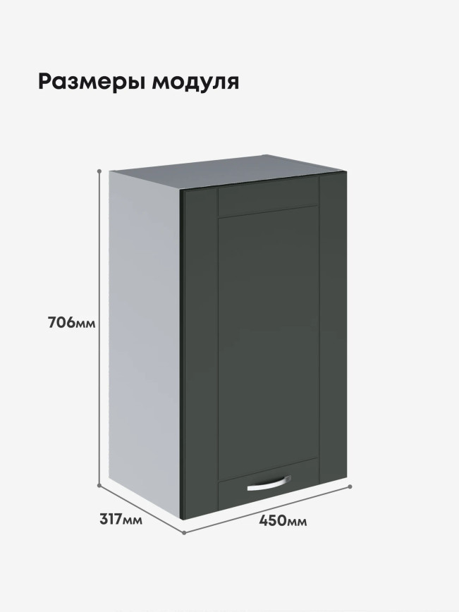Модерн — Модерн_Ш450_Олива софт_2.jpg