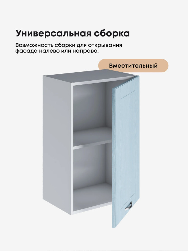 Модерн — Модерн_Ш450_Реалвуд скай_3.jpg