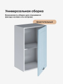 Модерн — Модерн_Ш450_Реалвуд скай_3.jpg