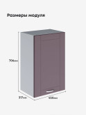 Модерн — Модерн_Ш450_Сирень софт_2.jpg
