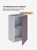 Модерн — Модерн_Ш450_Сирень софт_3.jpg
