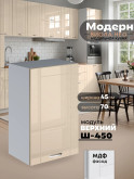 Модерн — Модерн_Ш450_Ваниль глянец_1.jpg