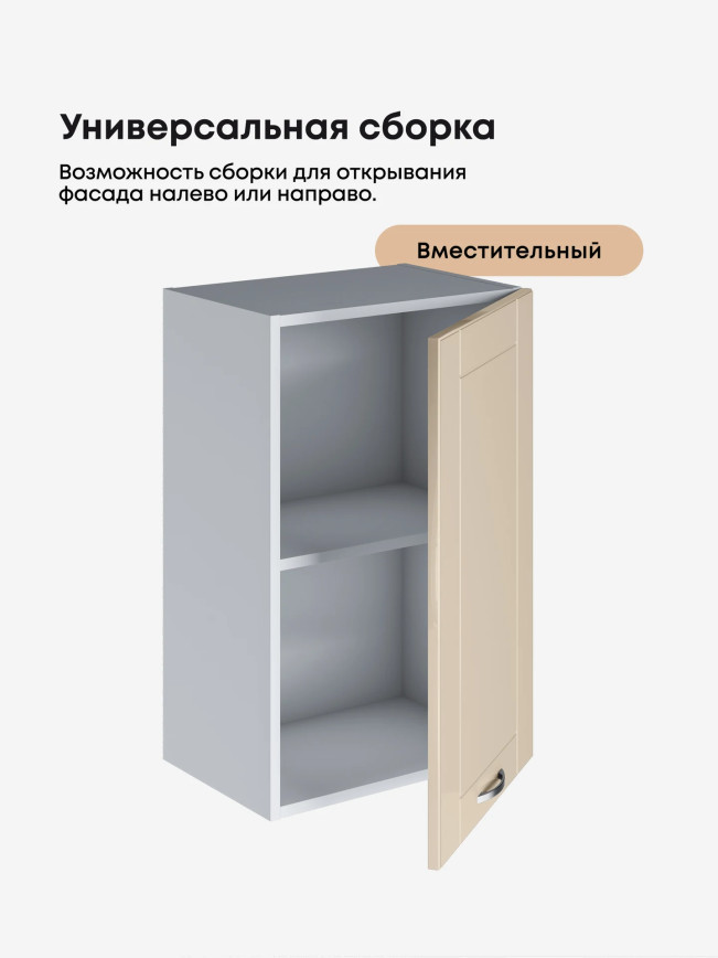 Модерн — Модерн_Ш450_Ваниль глянец_3.jpg