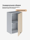 Модерн — Модерн_Ш450_Ваниль глянец_3.jpg