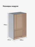 Модерн — Модерн_Ш450_Кофе с молоком_2.jpg