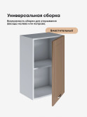 Модерн — Модерн_Ш450_Кофе с молоком_3.jpg