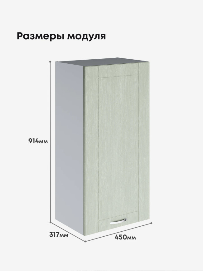 Модерн — Модерн_Ш450_Н9_Альберо Эвкалипт_2.jpg