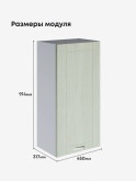 Модерн — Модерн_Ш450_Н9_Альберо Эвкалипт_2.jpg