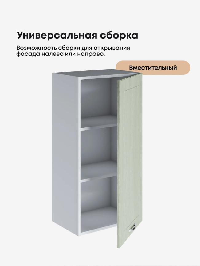 Модерн — Модерн_Ш450_Н9_Альберо Эвкалипт_3.jpg