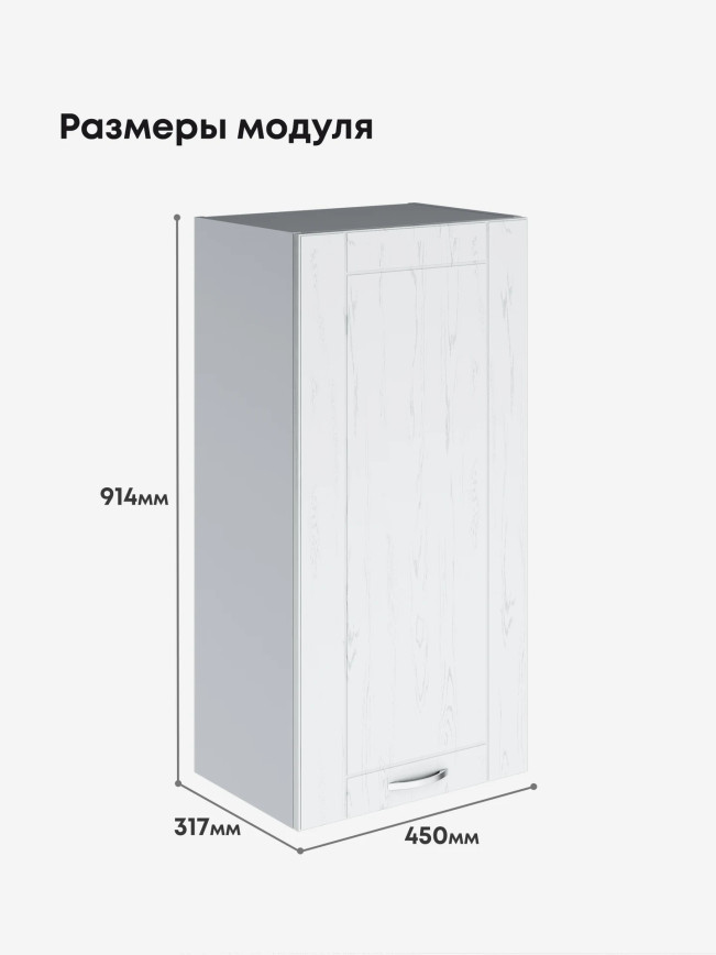 Модерн — Модерн_Ш450_Н9_Альберо браш серебро_2.jpg