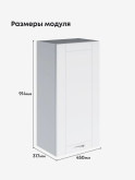 Модерн — Модерн_Ш450_Н9_Белый софт_2.jpg