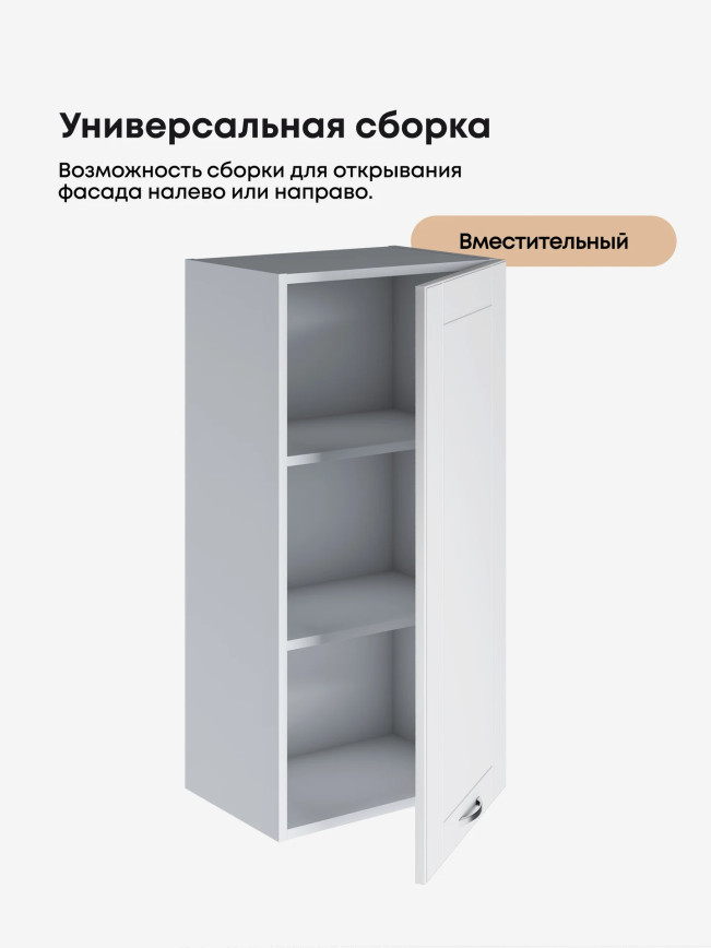 Модерн — Модерн_Ш450_Н9_Белый софт_3.jpg