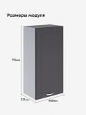 Модерн — Модерн_Ш450_Н9_Графит нубук_2.jpg