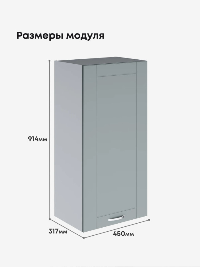 Модерн — Модерн_Ш450_Н9_Грин грей софт_2.jpg