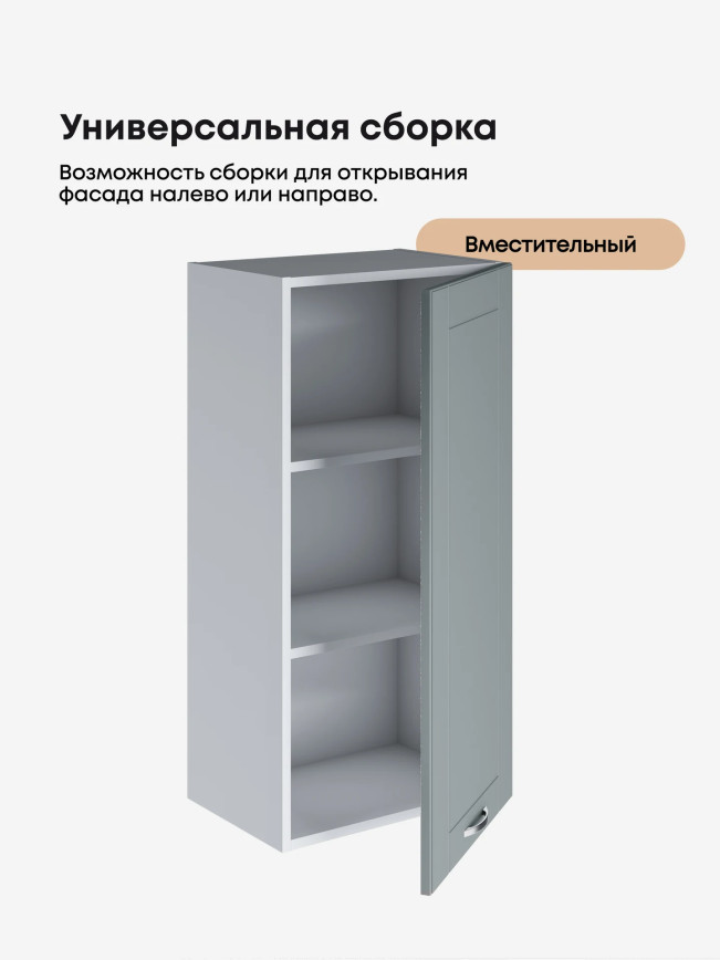 Модерн — Модерн_Ш450_Н9_Грин грей софт_3.jpg