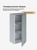 Модерн — Модерн_Ш450_Н9_Грин грей софт_3.jpg