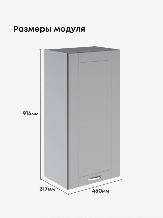 Модерн — Модерн_Ш450_Н9_Лайт грей софт_2.jpg