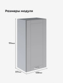 Модерн — Модерн_Ш450_Н9_Лайт грей софт_2.jpg