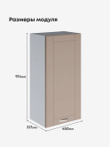 Модерн — Модерн_Ш450_Н9_Латте софт_2.jpg