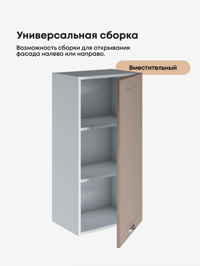 Модерн — Модерн_Ш450_Н9_Латте софт_3.jpg
