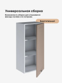 Модерн — Модерн_Ш450_Н9_Латте софт_3.jpg
