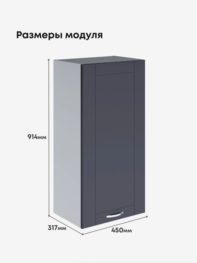 Модерн — Модерн_Ш450_Н9_Маренго софт_2.jpg