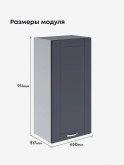 Модерн — Модерн_Ш450_Н9_Маренго софт_2.jpg