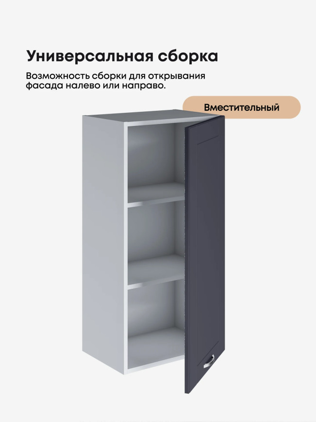 Модерн — Модерн_Ш450_Н9_Маренго софт_3.jpg