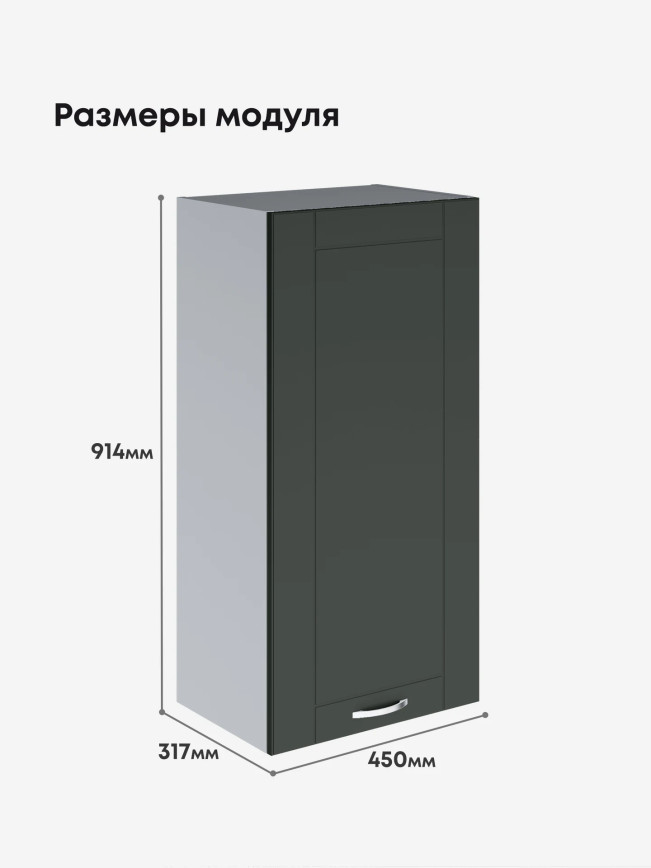 Модерн — Модерн_Ш450_Н9_Олива софт_2.jpg