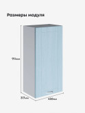 Модерн — Модерн_Ш450_Н9_Реалвуд скай_2.jpg