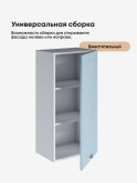 Модерн — Модерн_Ш450_Н9_Реалвуд скай_3.jpg