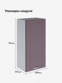 Модерн — Модерн_Ш450_Н9_Сирень софт_2.jpg