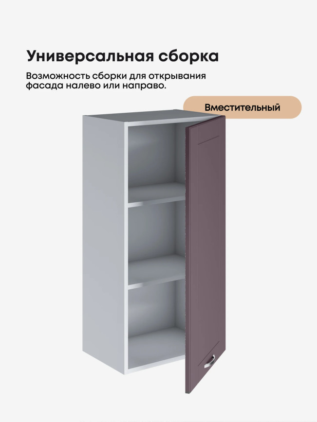 Модерн — Модерн_Ш450_Н9_Сирень софт_3.jpg