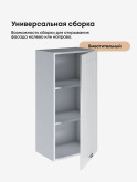 Модерн — Модерн_Ш450_Н9_Белый глянец_3.jpg