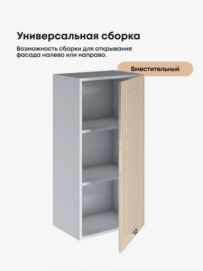 Модерн — Модерн_Ш450_Н9_Ваниль глянец_3.jpg