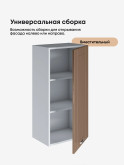 Модерн — Модерн_Ш450_Н9_Кофе с молоком_3.jpg
