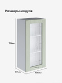 Модерн — Модерн_Ш450_Н9_стекло_Альберо Эвкалипт_2.jpg
