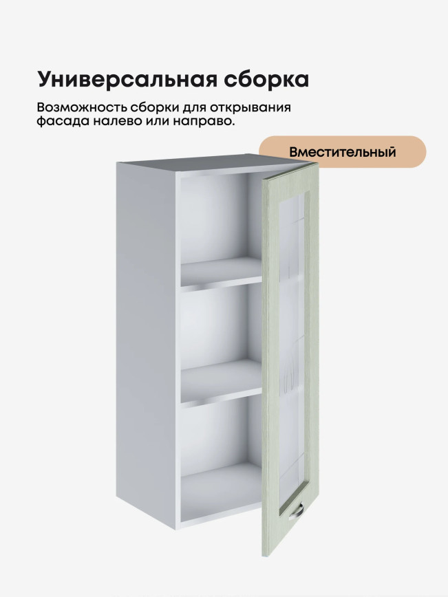 Модерн — Модерн_Ш450_Н9_стекло_Альберо Эвкалипт_3.jpg