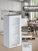 Модерн — Модерн_Ш450_Н9_стекло_Альберо браш серебро_1.jpg