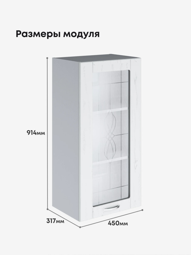 Модерн — Модерн_Ш450_Н9_стекло_Альберо браш серебро_2.jpg