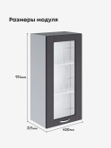 Модерн — Модерн_Ш450_Н9_стекло_Графит нубук_2.jpg