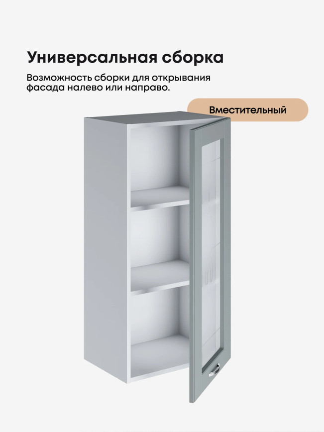 Модерн — Модерн_Ш450_Н9_стекло_Грин грей софт_3.jpg