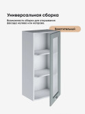 Модерн — Модерн_Ш450_Н9_стекло_Грин грей софт_3.jpg
