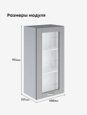 Модерн — Модерн_Ш450_Н9_стекло_Лайт грей софт_2.jpg