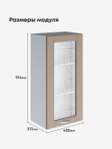 Модерн — Модерн_Ш450_Н9_стекло_Латте софт_2.jpg