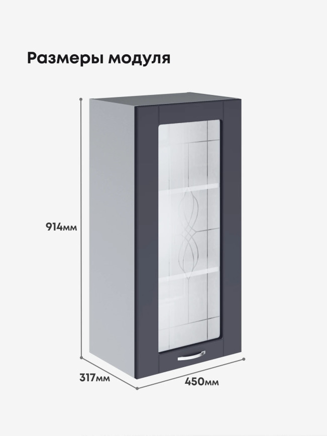 Модерн — Модерн_Ш450_Н9_стекло_Маренго софт_2.jpg