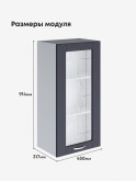 Модерн — Модерн_Ш450_Н9_стекло_Маренго софт_2.jpg